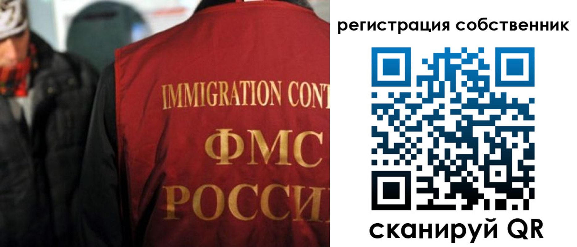 прописка от собственника в Элисте