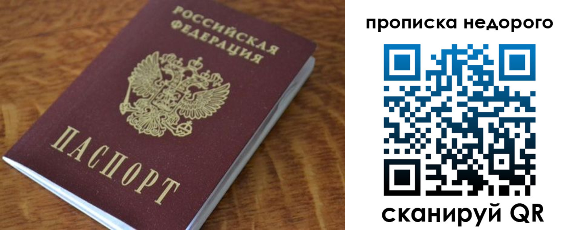 прописка 2025 в Элисте