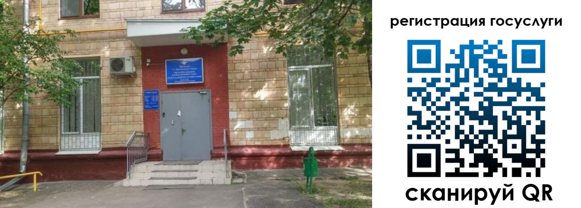 прописка паспорт в Элисте