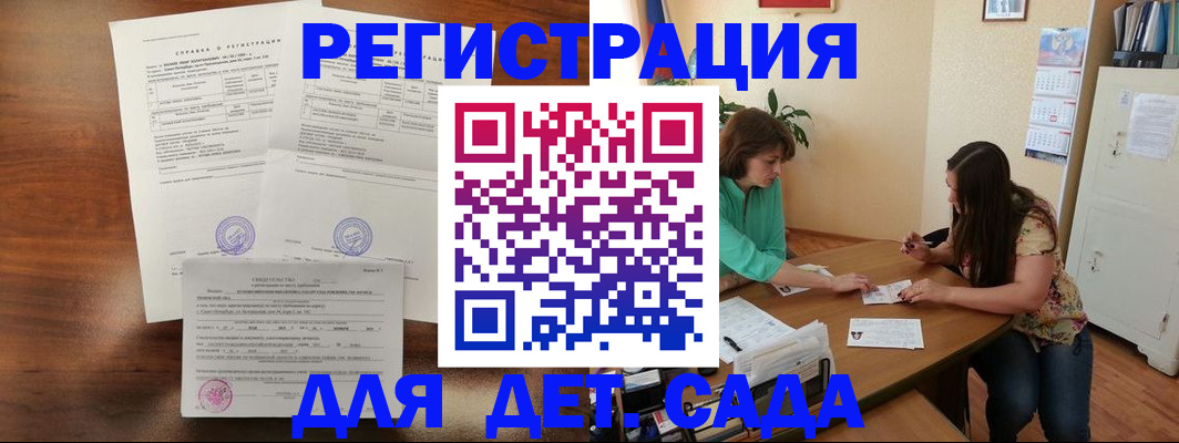 прописка от собственника в Элисте