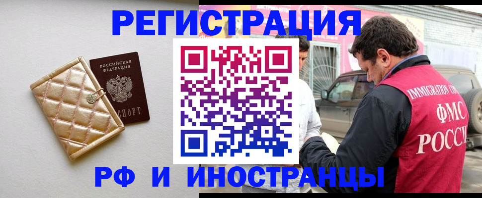 временная регистрация госуслуги в Элисте