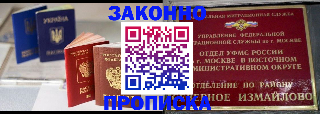 миграционный учет в Элисте